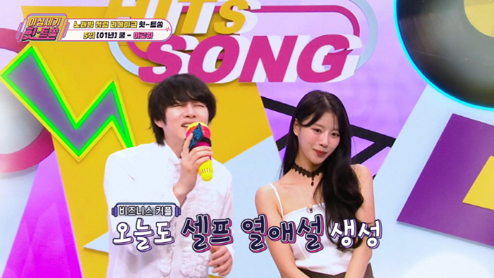 김희철·이미주, 열애설 아닌 아닌 현실이었나..."사귀자" 돌발 고백 (…