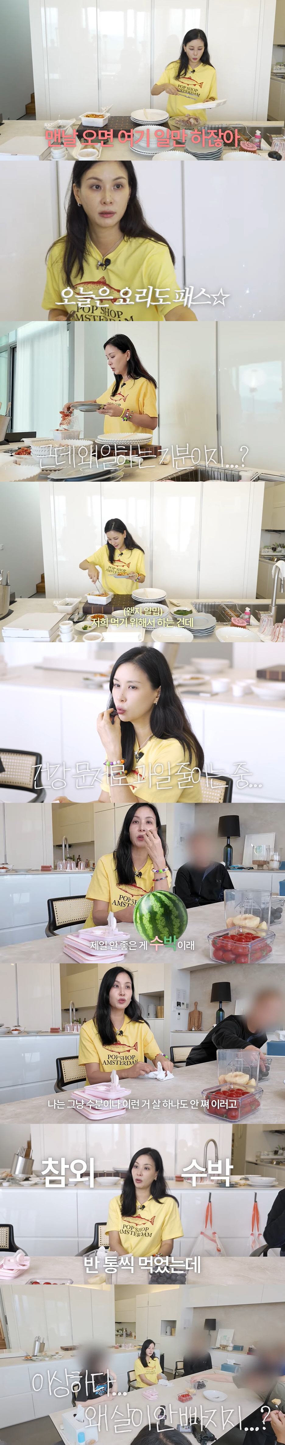 고소영, 52세에도 늘씬 유지 비결..."건강에 안 좋다는 말에 과일도 …