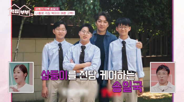 송일국 "삼둥이 비교 때문에 학교 따로 보내라고..다른 반 부탁" ('각…