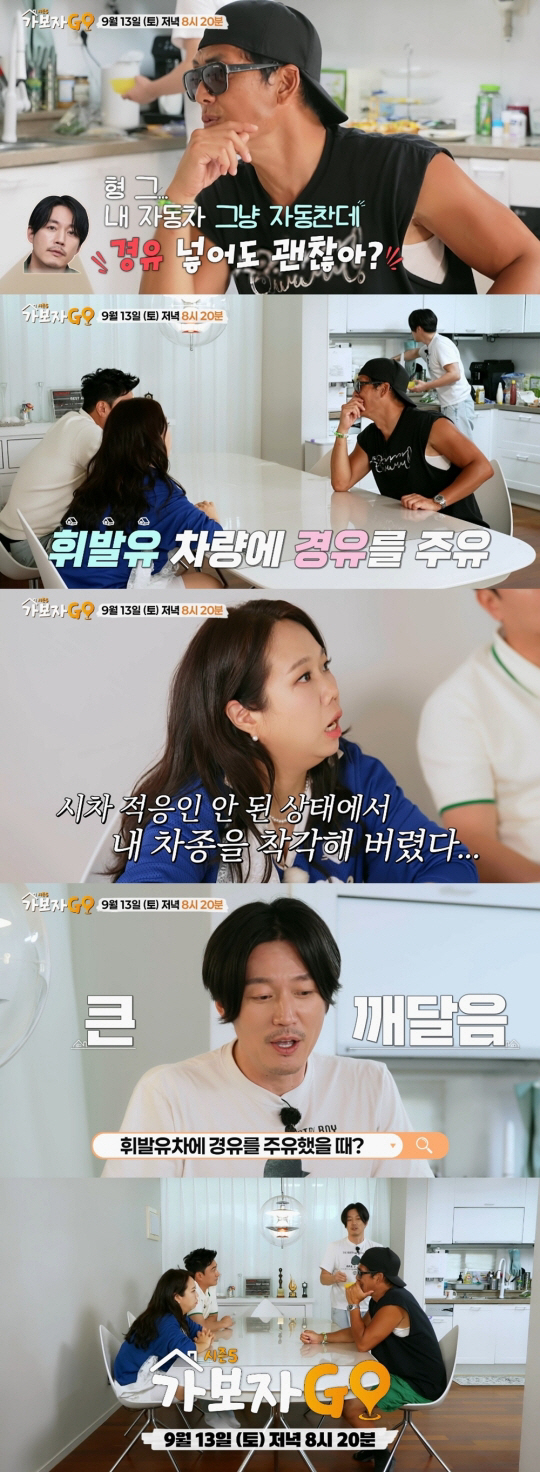 장혁, 휘발유 차에 경유를...위험천만 주유 실수 "시차 적응 안 돼 착…