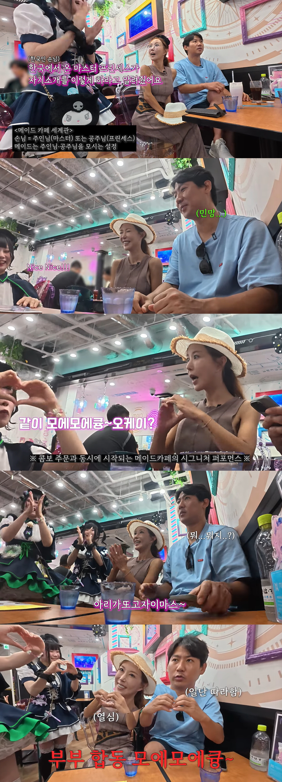 슈♥임효성, 별거 4년 끝?…일본서 단둘이 시간 보내며 '재결합' 신호탄