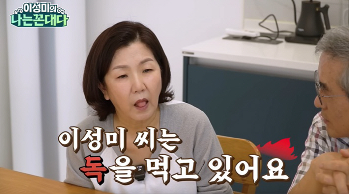 '유방암 투병' 이성미, 건강식 믿었는데 "독 먹고 있다" 충격