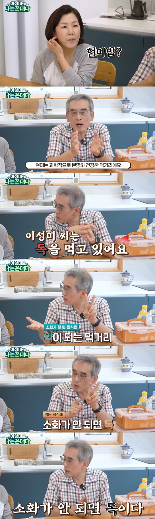 '유방암 투병' 이성미, 건강식 믿었는데 "독 먹고 있다" 충격