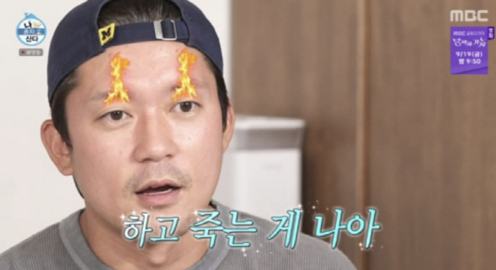 김대호, 2억 집에 모래사장 만들었다..."하고 죽는 게 낫지" 광기의 …