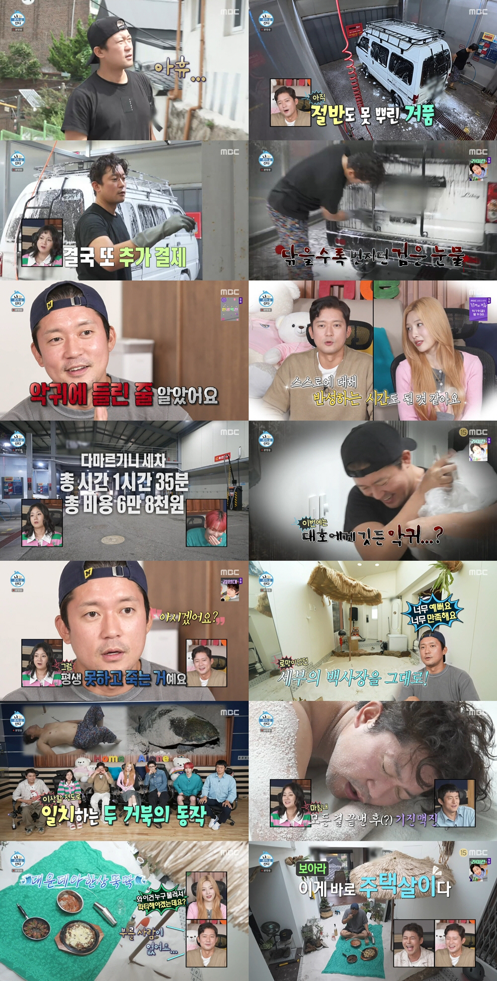 김대호, 2억 집에 모래사장 만들었다..."하고 죽는 게 낫지" 광기의 …