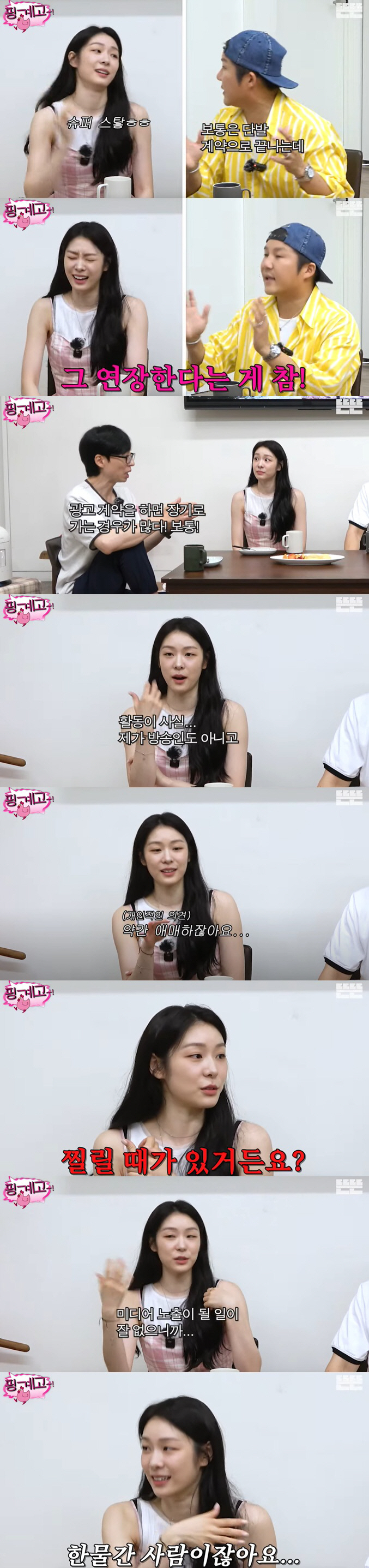 김연아, 장기 CF계약에 불편한 속내 "찔릴 때 있어, 이제 한물 간 사…