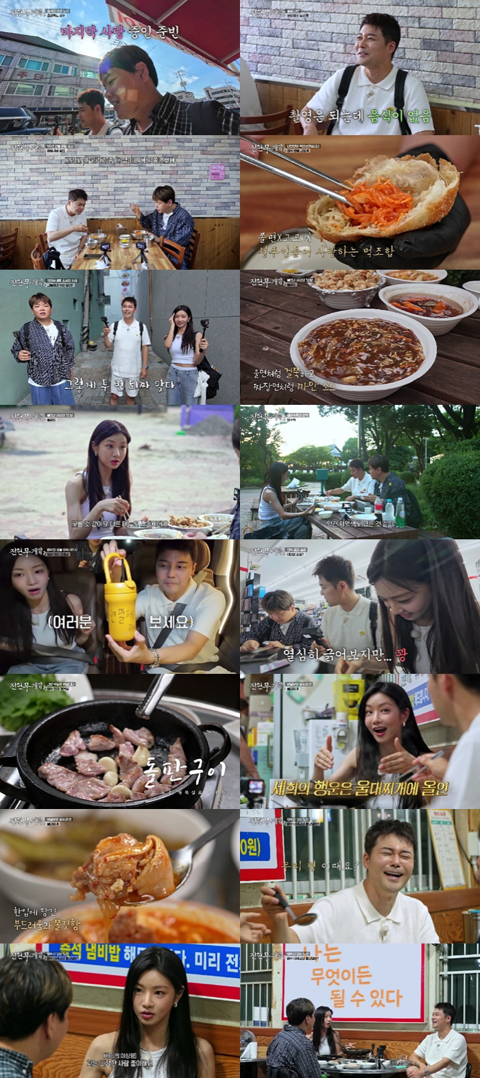 전현무, ‘여자 기안84’ 이세희와 가족 되나..“확신의 형부상”