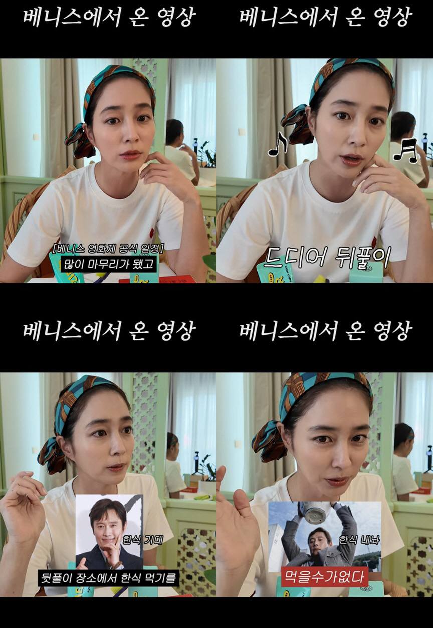 이민정, ♥이병헌 '베니스 뒤풀이'까지 따라갔다..'한식 사랑' 폭로