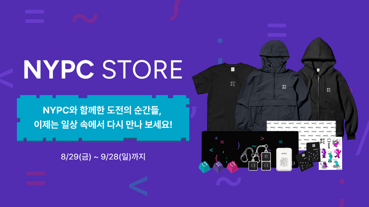 '넥슨 청소년 프로그래밍 챌린지'(NYPC), 본선 대회 진출자 발표