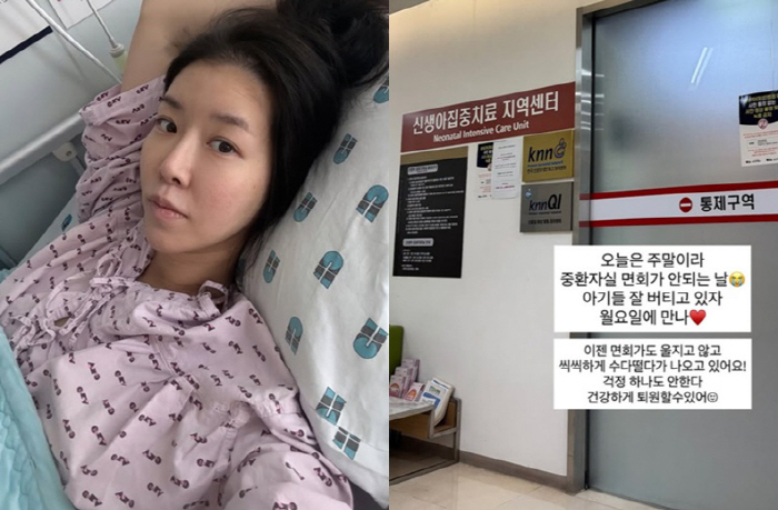김지혜, 쌍둥이 아직 중환자실..주말 면회도 못 가 '애타는 마음'