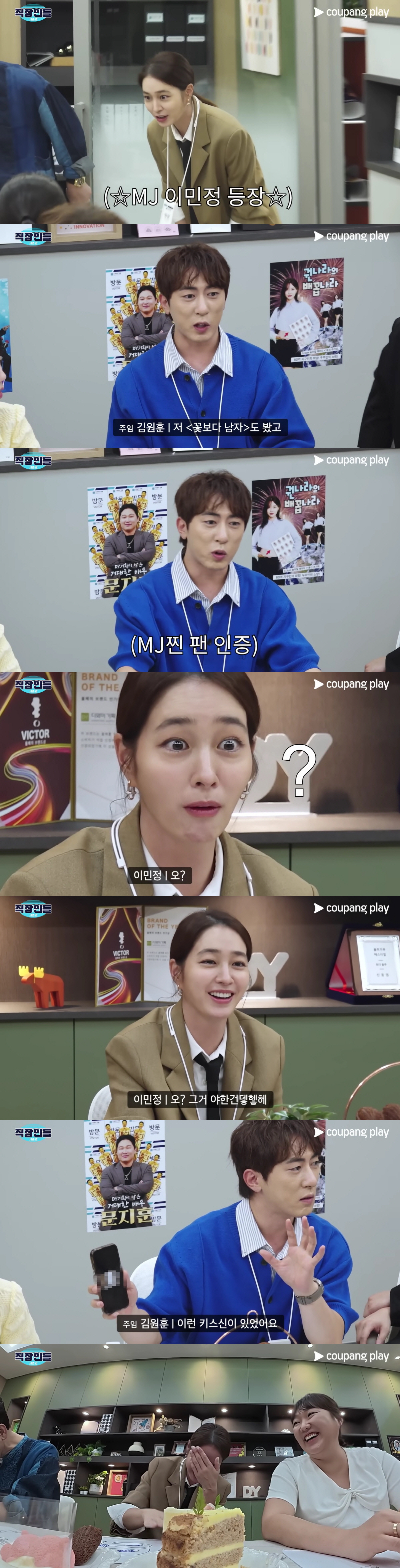 '이병헌♥' 이민정, '19금 키스신' 언급에 당황 "'펜트하우스 코끼리…