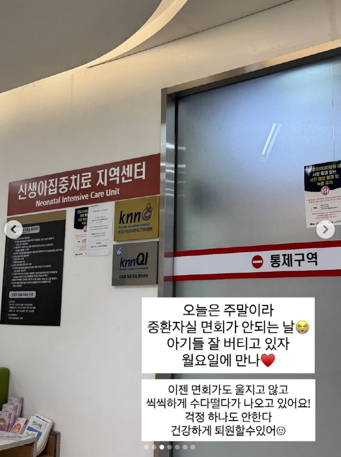 김지혜, 6년 난임 끝 쌍둥이 출산 "세상 모든 엄마들 존경, 너무 힘들…