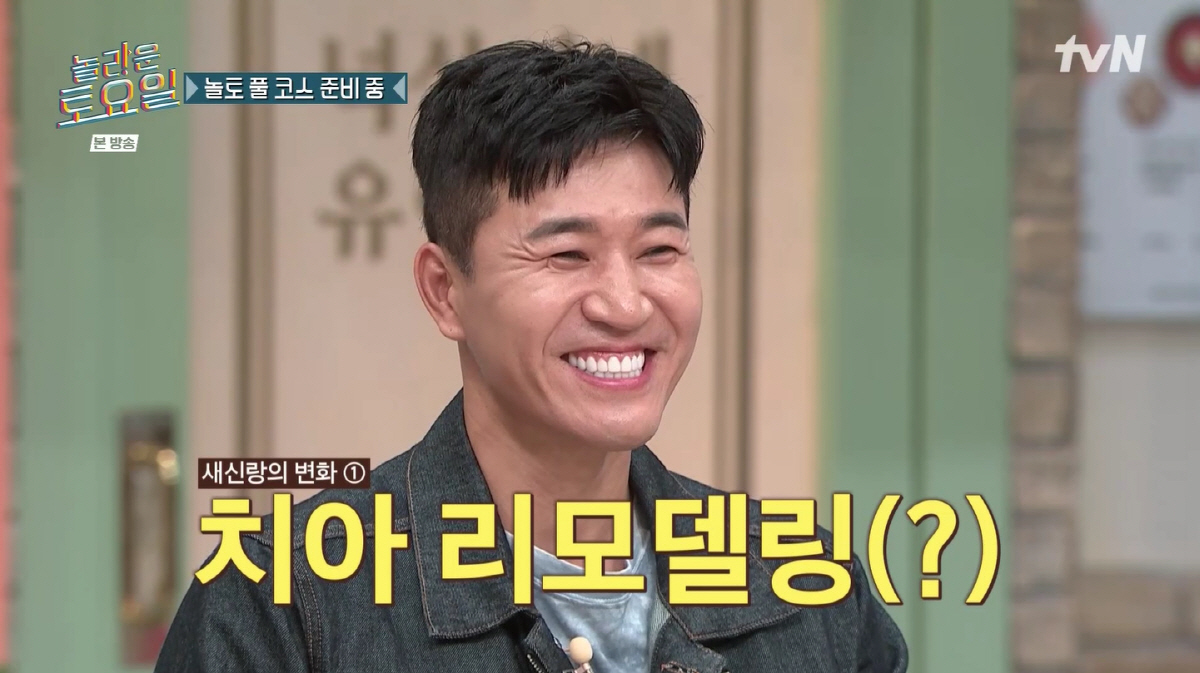 김종민, 결혼하고 확 달라졌다 "라미네이트 받고 금주 실천중"(놀토)