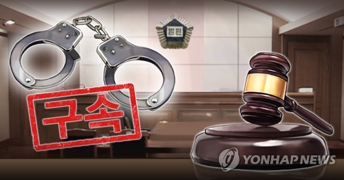 재판받던 50대 사기 피고인, 구속영장 집행 직전 음독해 사망