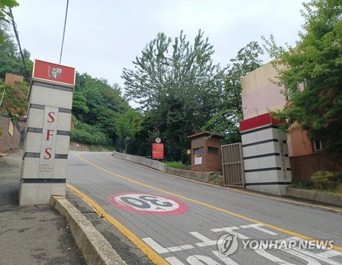외국인학교, 수업료만 연평균 2천300만원…서울엔 年 5천만원도