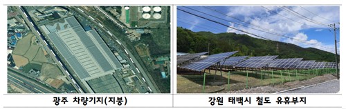 옛 철길에 친환경 태양광 발전시설을…국토부, 23일 사업 설명회