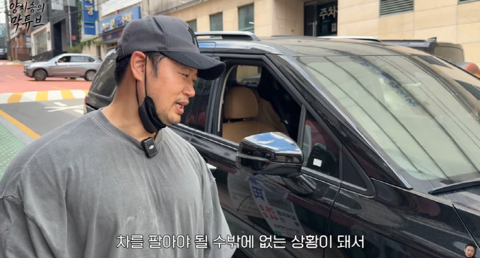 양치승, 헬스장 사기 폐업에 차까지 팔았다 "회원들 환급 돈 모자라"