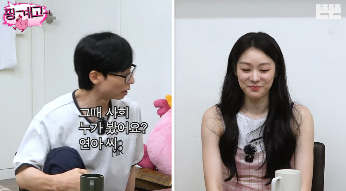 김연아, 결혼식에 유재석 초대 안 한 이유 "확실한 기준=연락처" ('핑…