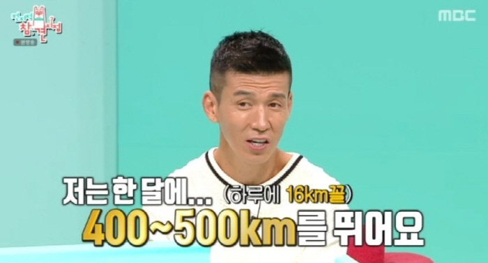 션, 수 억 원 날린 안타까운 사연..."한 달 500㎞ 뛰는데, 앱 늦…