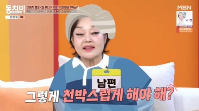 이혜정, 남편 외도 목격 고백…"돌아온 말은 천박하다였다"
