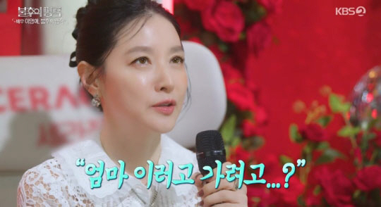 이영애, '아이돌 준비' 15살 딸에 외모 지적…"이러고 가려고?"