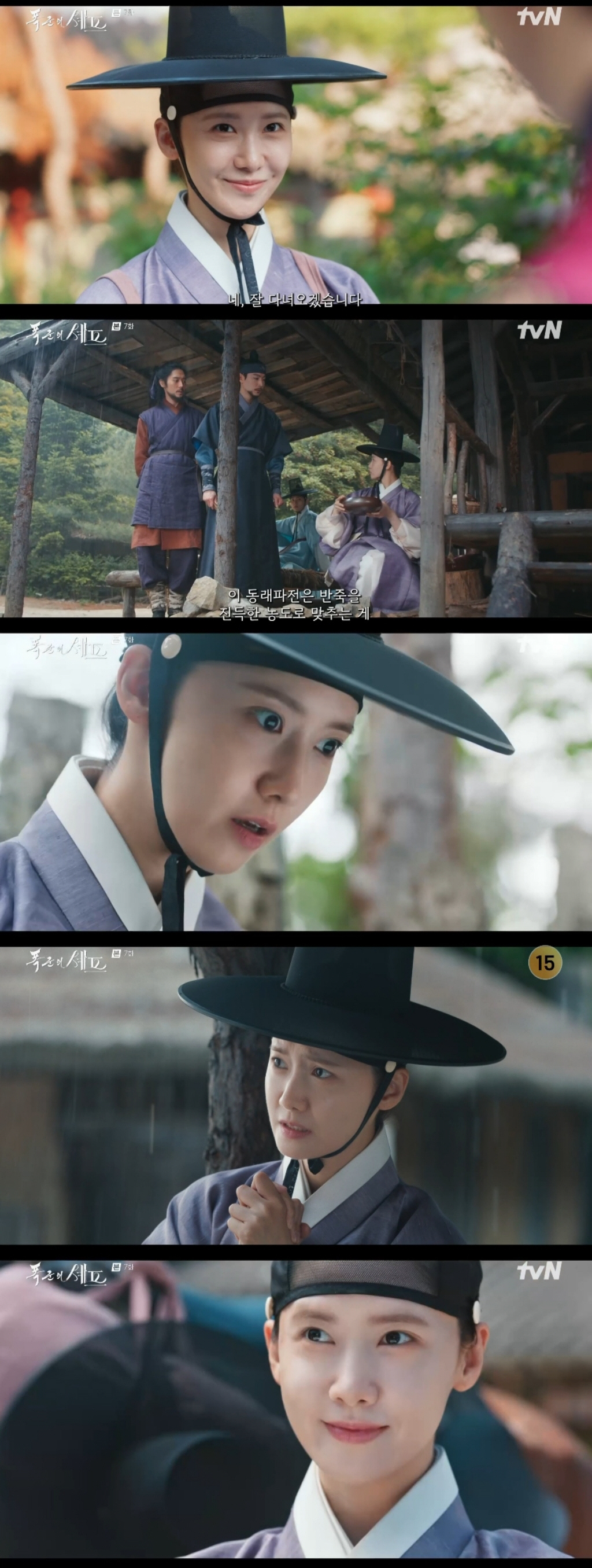 잘되는 임윤아, 이것까지 소화했다..'폭군의 셰프' 속 남장까지 러블리