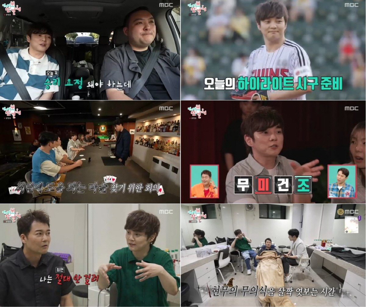 전현무, 본격 결혼 준비하나…"마음에 가는 여성, 가까이 있다"(전참시)…
