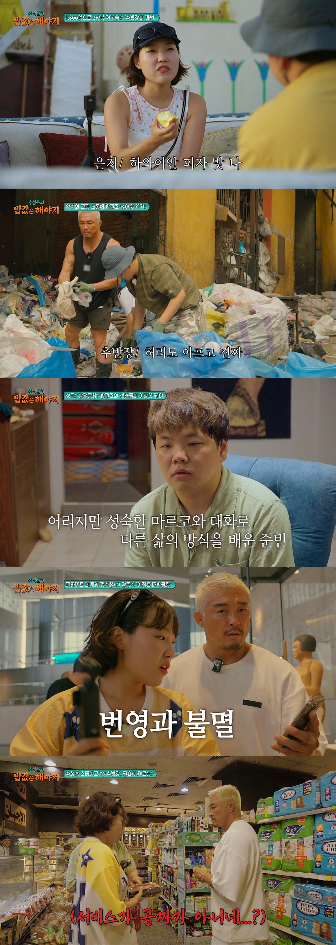 추성훈, 지갑에 현금 1500만원 들고 다니면 뭐하나..시급 500원 쓰…