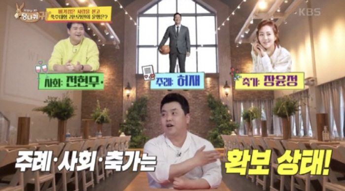 이대형, 연예인과 연애 부인..김숙과 9월 예식 얘기만 남아
