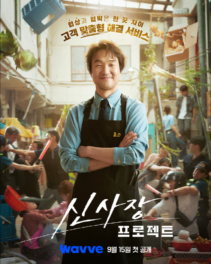 [공식] 웨이브, tvN 신작 '신사장 프로젝트' 동시 제공 확정..하반…