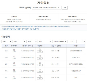소액으로 다양하게 즐길 수 있는 스포츠토토 프로토 승부식!
