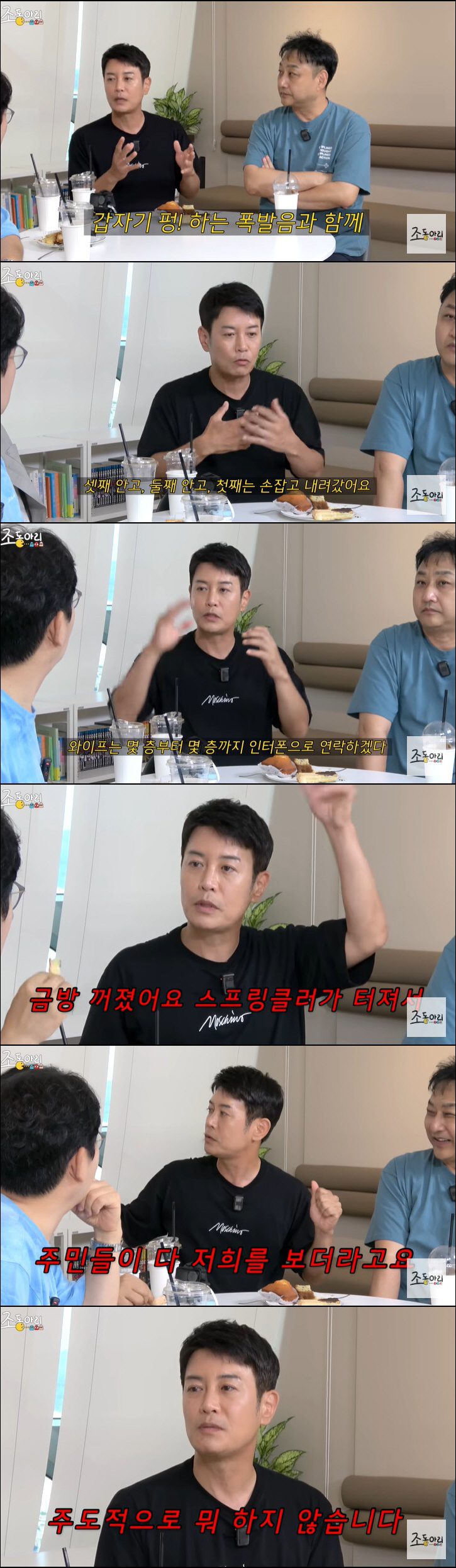 김대희, 아파트 화재에 주민들 구했다 "승무원 출신 ♥아내 지시로 대피시…
