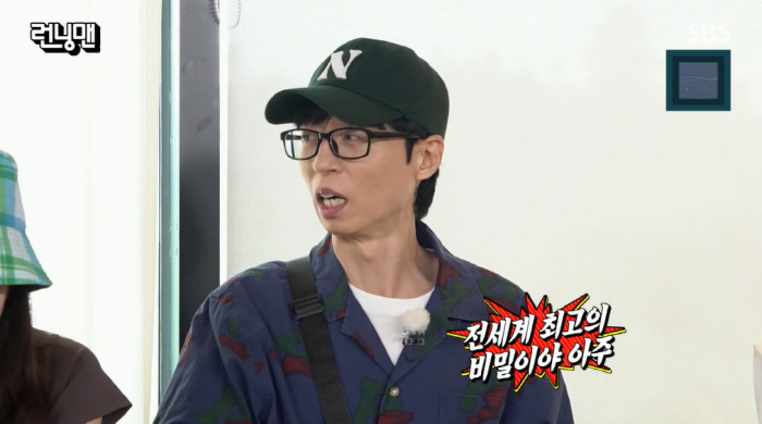 유재석, '아내♥ 정체까지 숨긴' 김종국에 정색 "호날두도 안 그래" (…