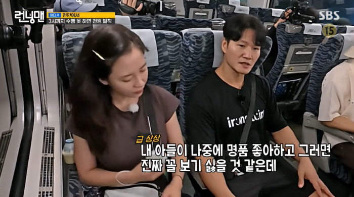 '49세 새신랑' 김종국, 벌써 자녀 사치 걱정 "명품 좋아하면 꼴보기 …