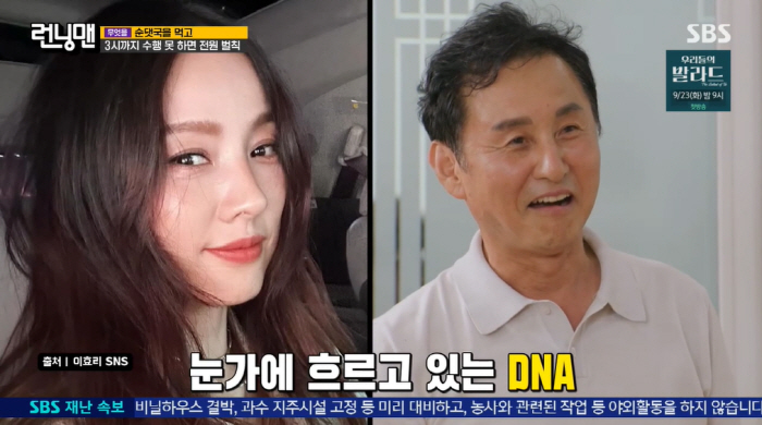 순댓국집 운영하는 이효리 사촌오빠 깜짝 등장..붕어빵 DNA ('런닝맨'…