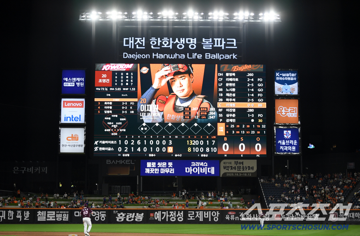 LG만 잡는다고? 한화도 잡는다! '고춧가루 부대' 무섭다…"힘든 경기 …