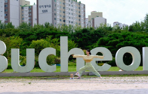 부천시, '선셋 요가'로 웰니스 관광 본격 추진
