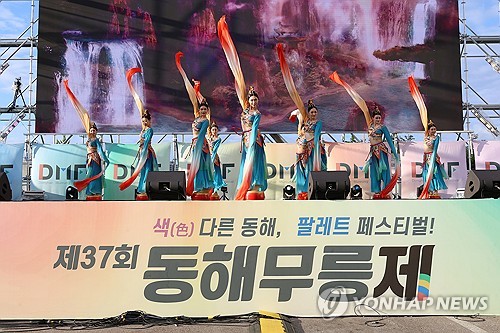 동해무릉제 18일 개막…장윤정·진성·박명수 뜬다