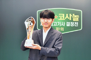 징크스 깨고 9번째 타이틀 획득한 신진서, 다음 목표는 이세돌