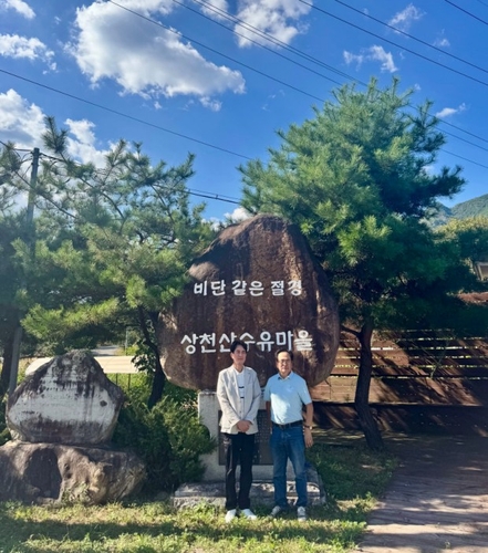 제천 산수유마을, 농산어촌 디자인 공모전 수상