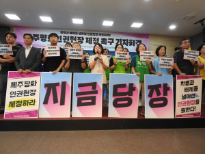 차별금지법제정연대 