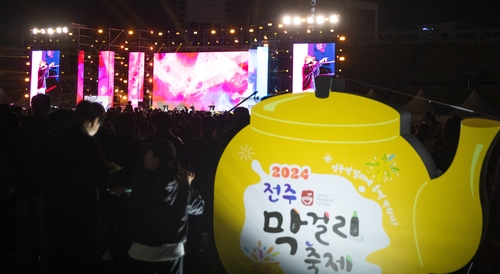 [전주소식] 전주막걸리축제 음식부스 참여업체 모집