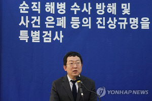 前극동방송 사장 해병특검 참고인 불출석…박진희 내일 재소환