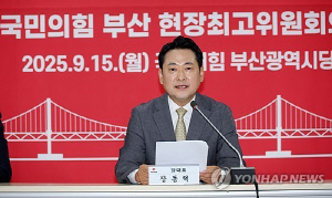 부산서 지도부회의 장동혁 