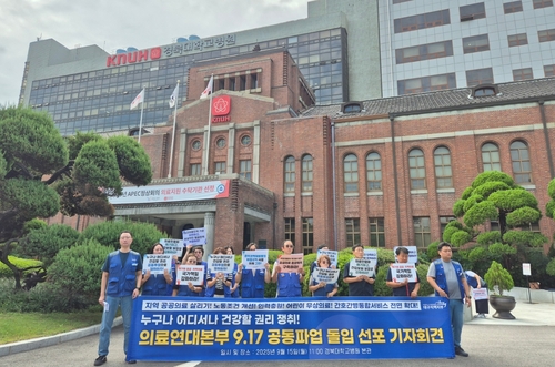 경북대병원 노조, 17일부터 파업 예고…"총정원제 등 개선하라"