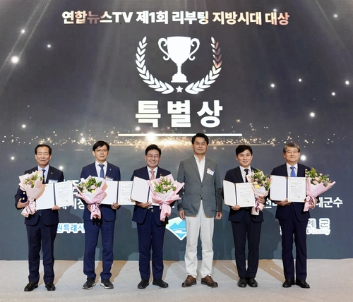 구례군, 리부팅 지방시대 대상 '특별상' 수상
