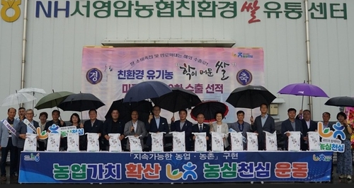 [영암소식] 서영암농협, '학이 머문 쌀' 20톤 미국 수출