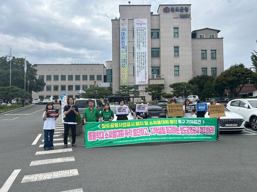 동물보호단체 "소싸움은 전통문화 아니라 동물학대…폐지해야"