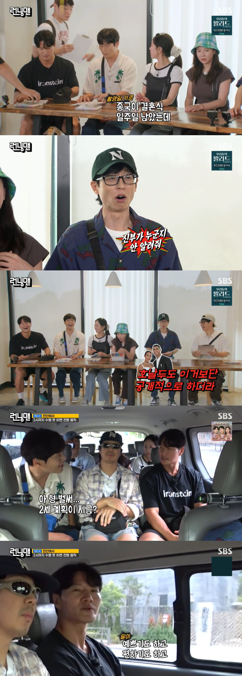 유재석, 김종국 결혼식서 선보인 파격 하객룩 "12년 전 공약 지켰다" …