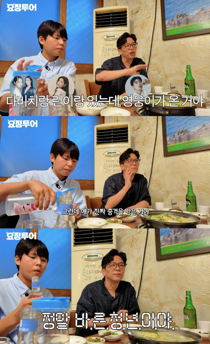 다바치, 실제 예의 어땠길래…이적 "임영웅, 이래도 되냐고 충격받아" 폭…